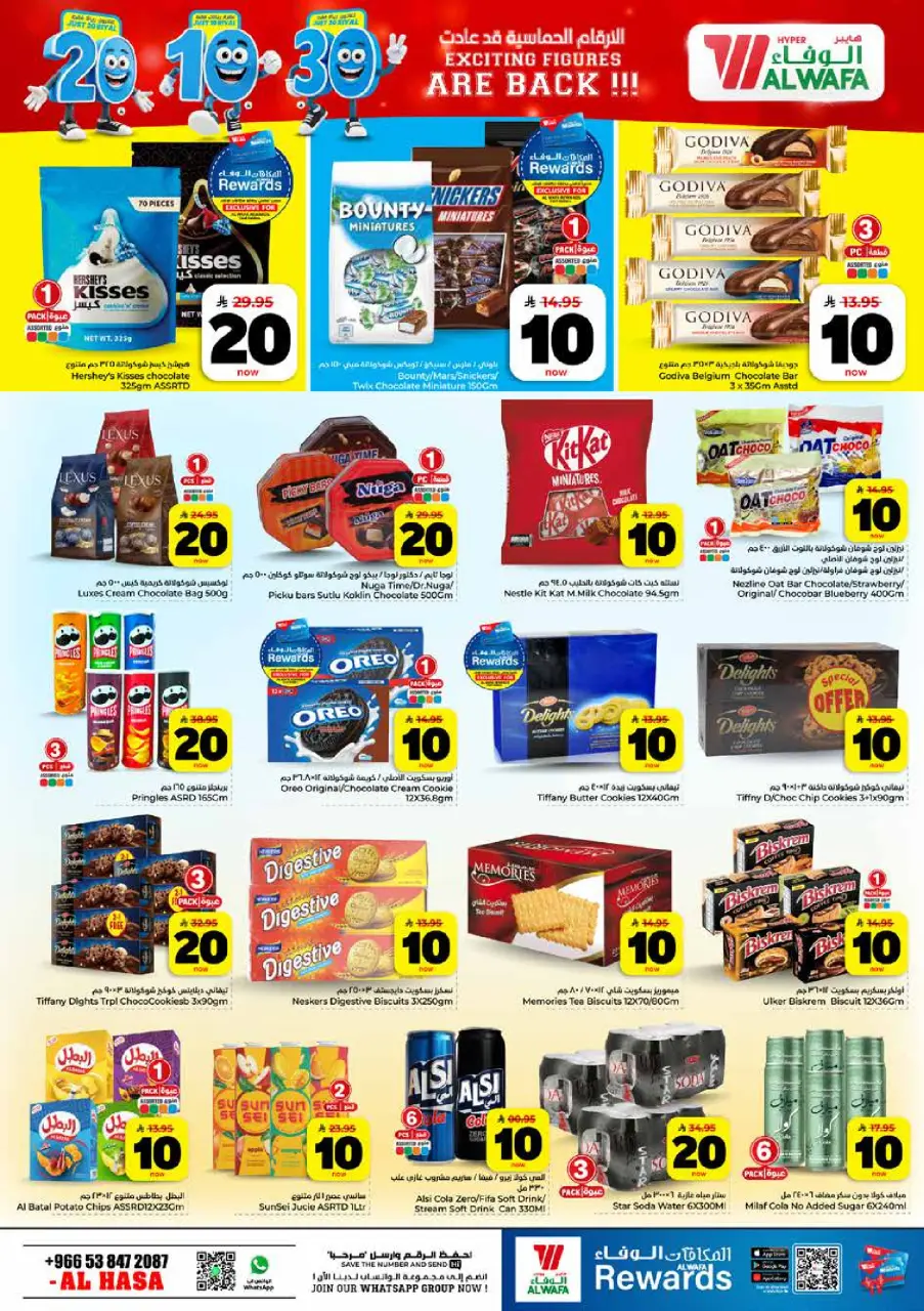 Ofertas de Hipermercado Al Wafa Al Ahsa de 26 Dhuʻl-Qiʻdah a 2 Dhuʻl-Hijjah 1447 AH (13 – 19 mayo 2026) Exciting Number Shows - Página 7