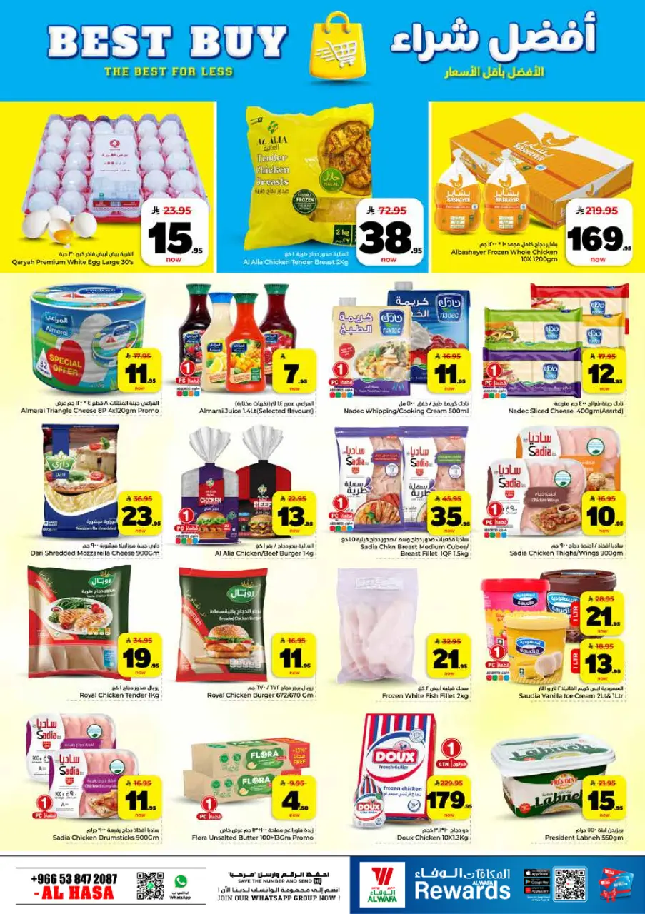 Ofertas de Hipermercado Al Wafa Al Ahsa de 26 Dhuʻl-Qiʻdah a 2 Dhuʻl-Hijjah 1447 AH (13 – 19 mayo 2026) Exciting Number Shows - Página 10