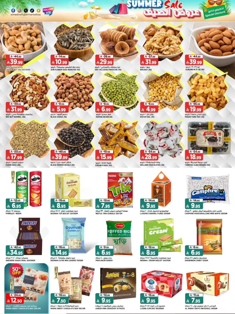 Ofertas de Hipermercado Al Madina Arabia Saudita de 26 Dhuʻl-Qiʻdah a 2 Dhuʻl-Hijjah 1447 AH (13 – 19 mayo 2026) Ofertas de verano - Página 5