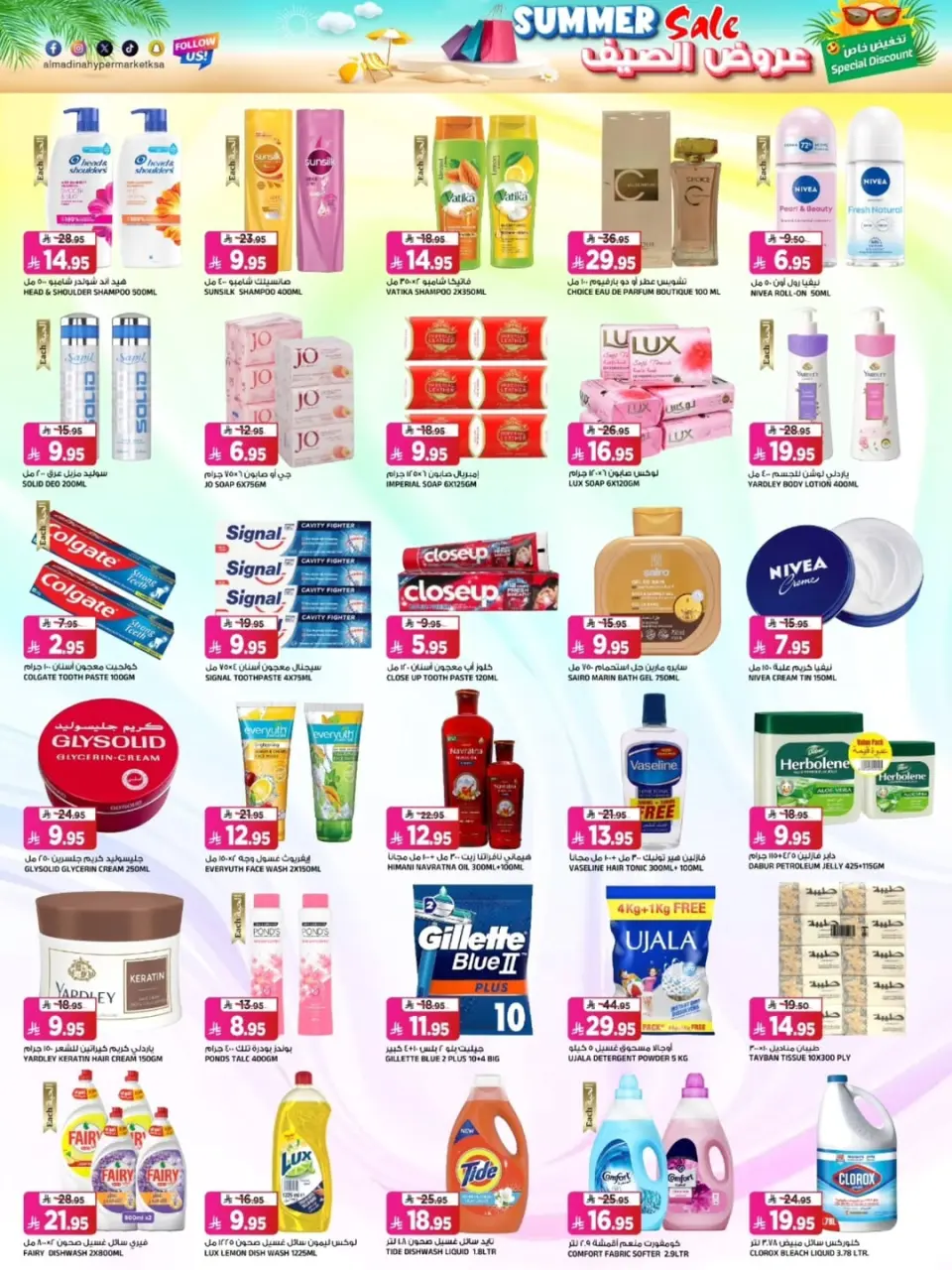 Ofertas de Hipermercado Al Madina Arabia Saudita de 26 Dhuʻl-Qiʻdah a 2 Dhuʻl-Hijjah 1447 AH (13 – 19 mayo 2026) Ofertas de verano - Página 7