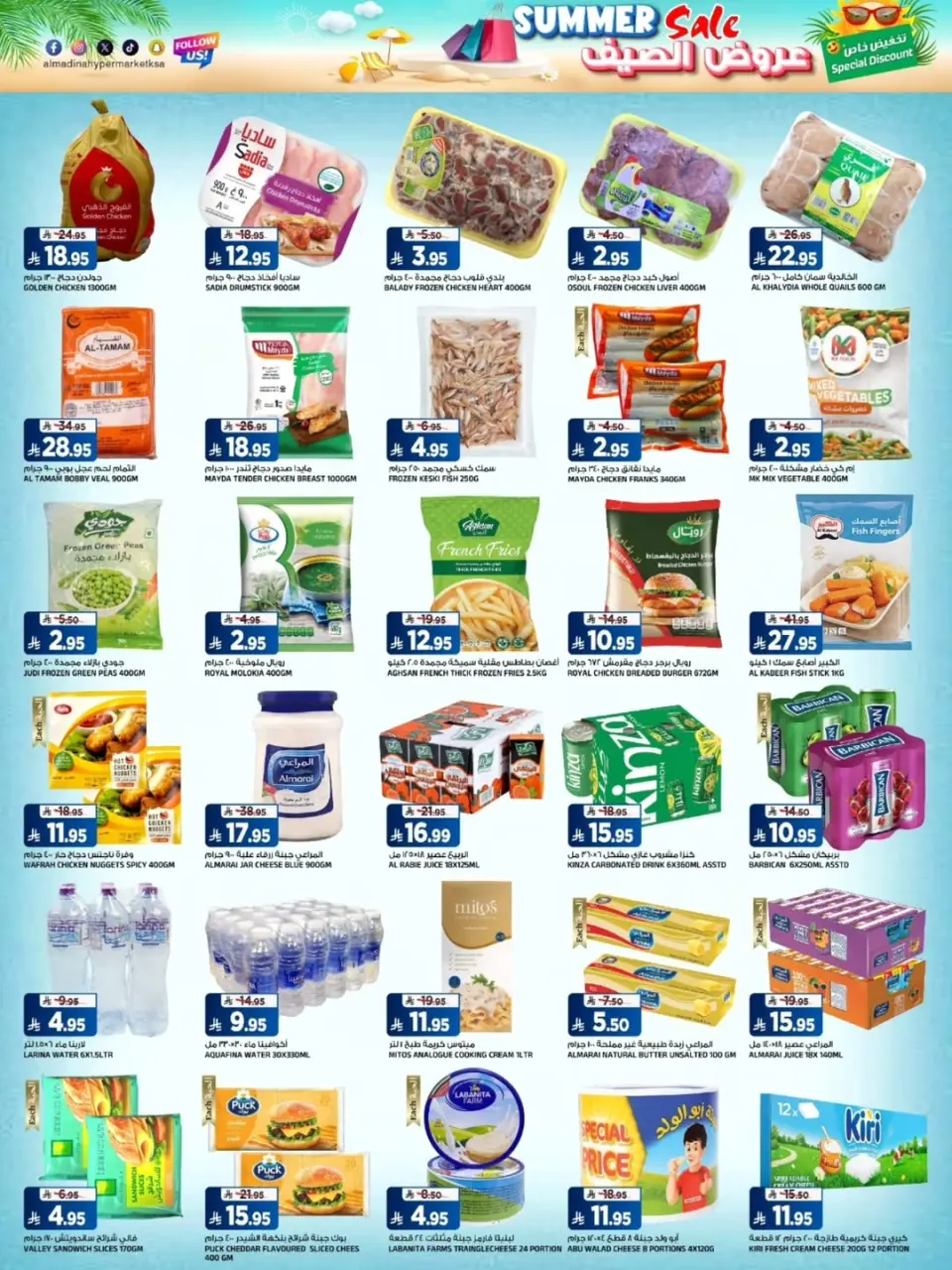 Ofertas de Hipermercado Al Madina Arabia Saudita de 26 Dhuʻl-Qiʻdah a 2 Dhuʻl-Hijjah 1447 AH (13 – 19 mayo 2026) Ofertas de verano - Página 4