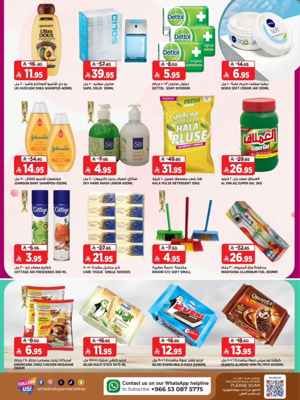 Ofertas de Hipermercado Al Madina Arabia Saudita de 26 Dhuʻl-Qiʻdah a 2 Dhuʻl-Hijjah 1447 AH (13 – 19 mayo 2026) Ofertas de verano - Página 6