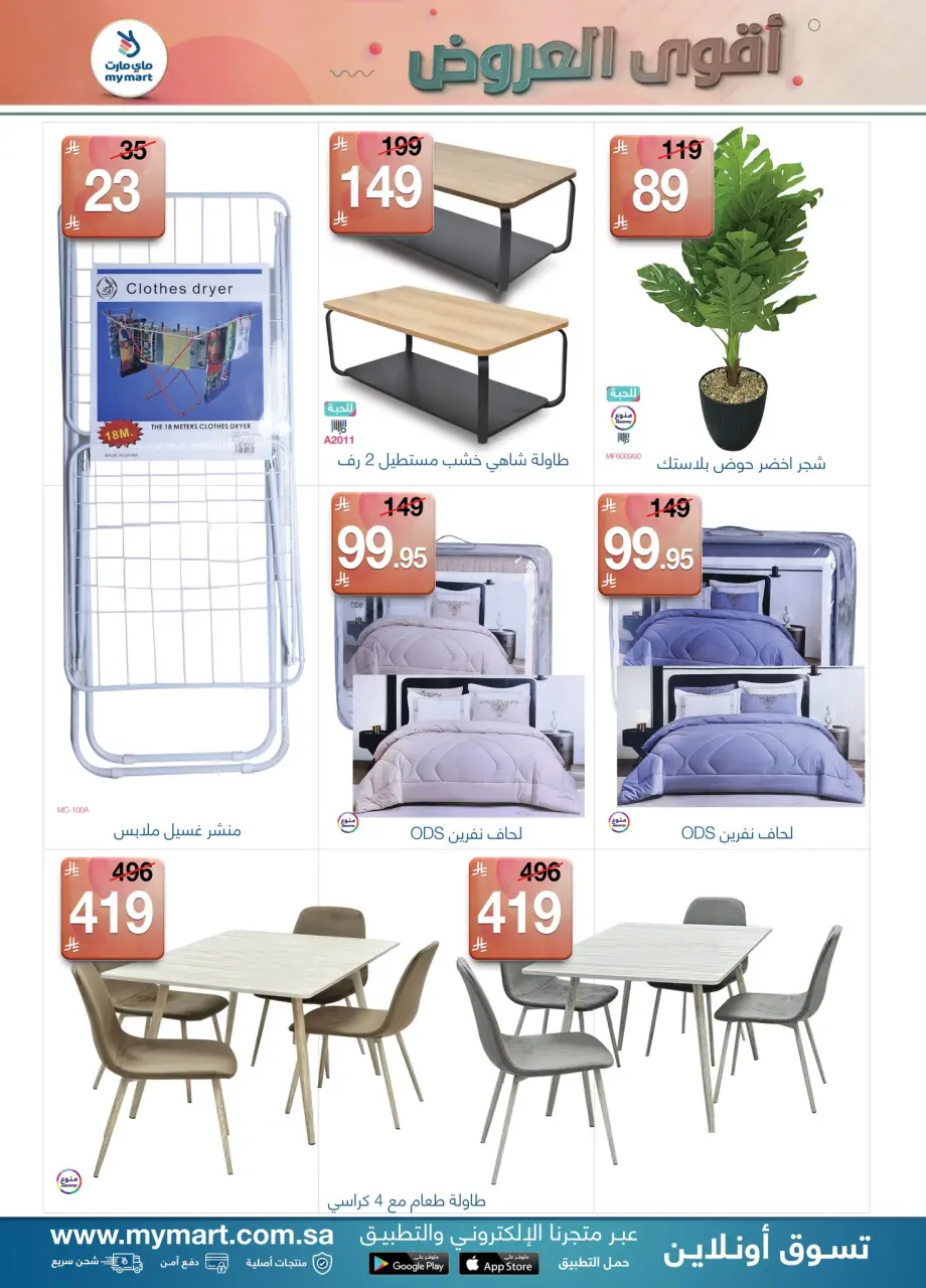 My Mart Saudi Arabia offers from 26 Dhuʻl-Qiʻdah to 3 Dhuʻl-Hijjah 1447 AH (13 – 20 May 2026) Killer Deals - Page 8