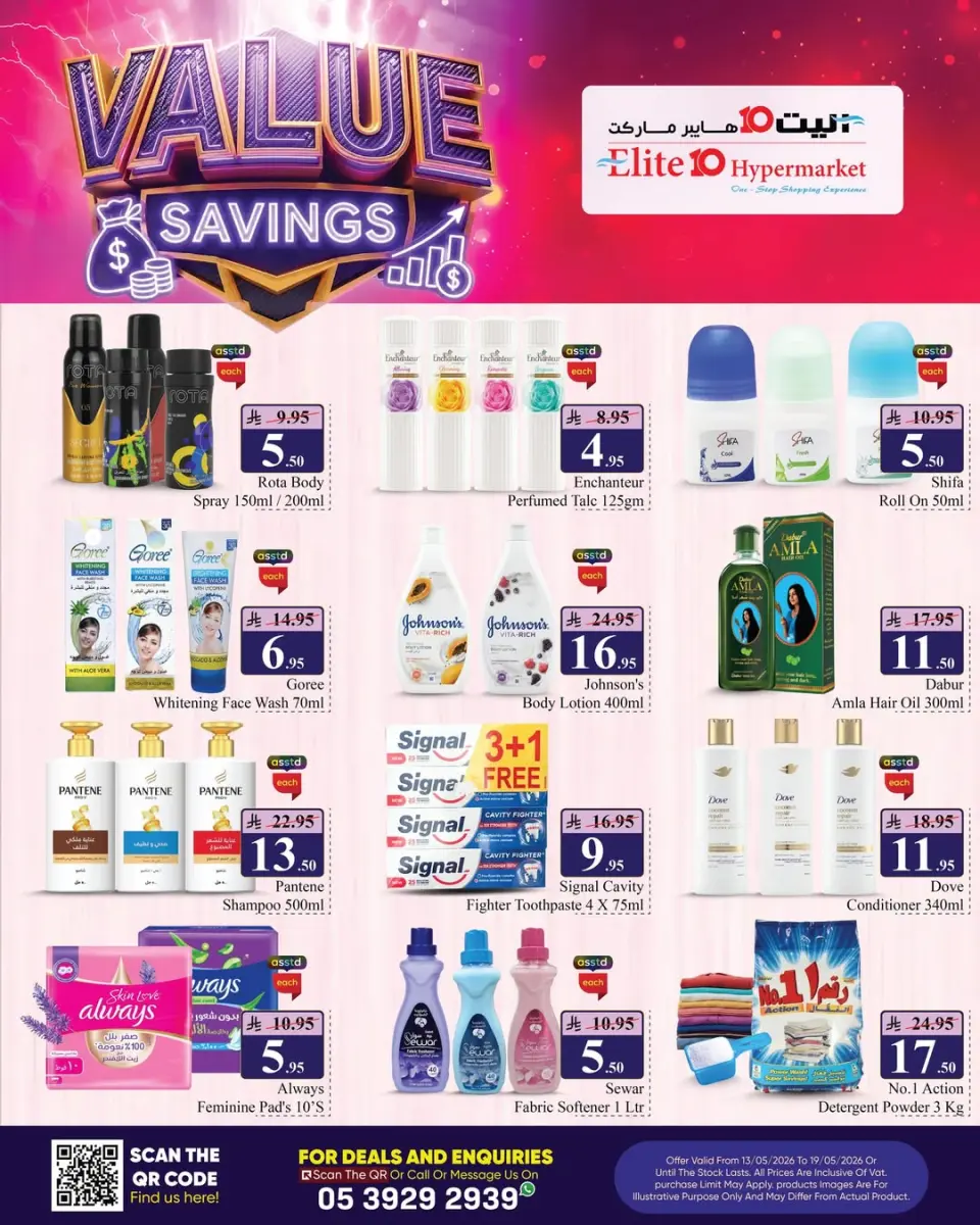 Ofertas de Hipermercado Elite10 Riyadh de 26 Dhuʻl-Qiʻdah a 2 Dhuʻl-Hijjah 1447 AH (13 – 19 mayo 2026) Ahorrador de valor - Página 4