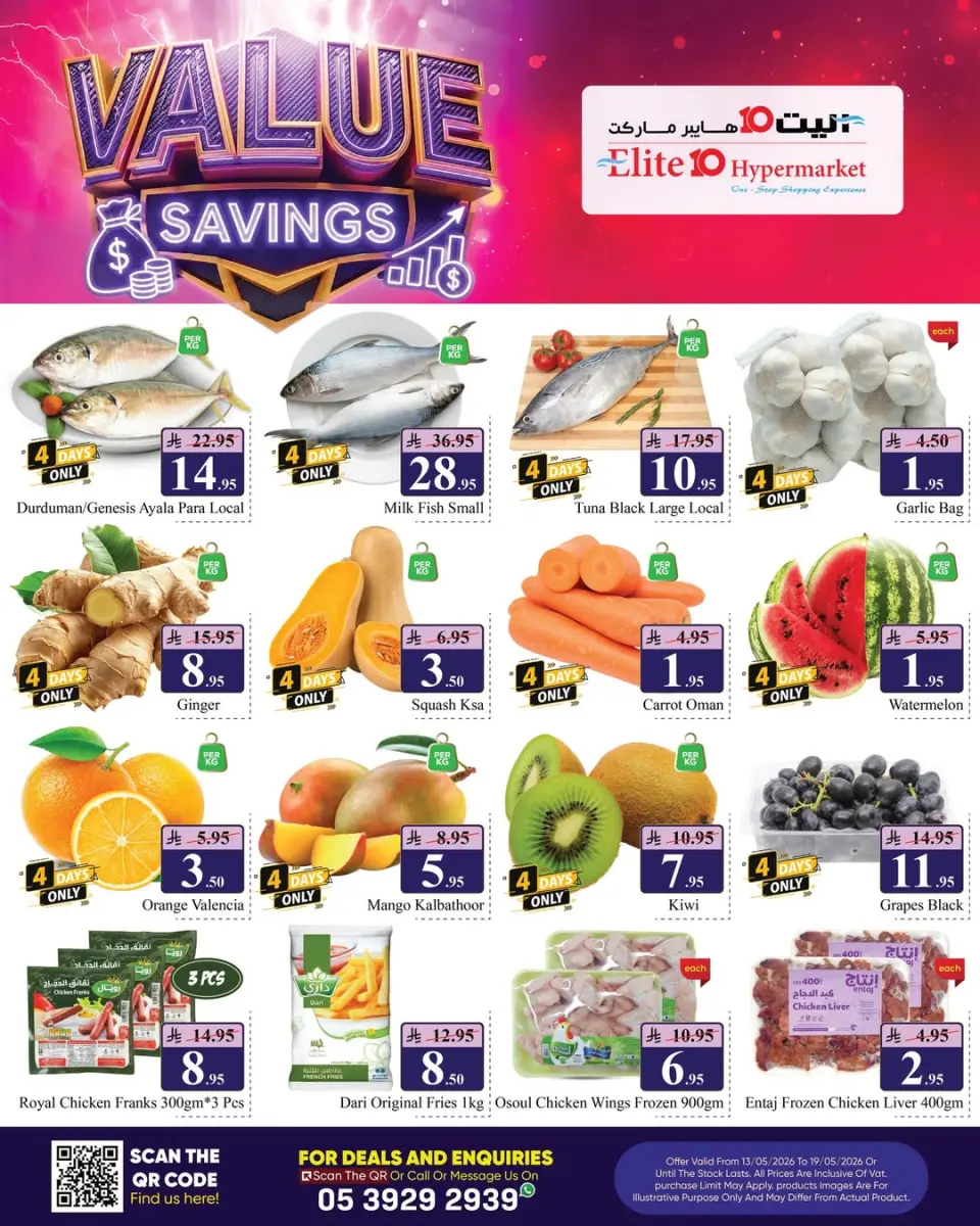 Ofertas de Hipermercado Elite10 Riyadh de 26 Dhuʻl-Qiʻdah a 2 Dhuʻl-Hijjah 1447 AH (13 – 19 mayo 2026) Ahorrador de valor - Página 2