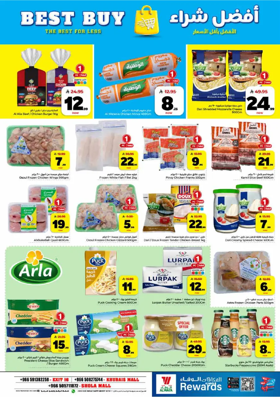 Ofertas de Hipermercado Al Wafa Khurais, Shola Mall de 26 Dhuʻl-Qiʻdah a 2 Dhuʻl-Hijjah 1447 AH (13 – 19 mayo 2026) Exciting Number Shows - Página 11