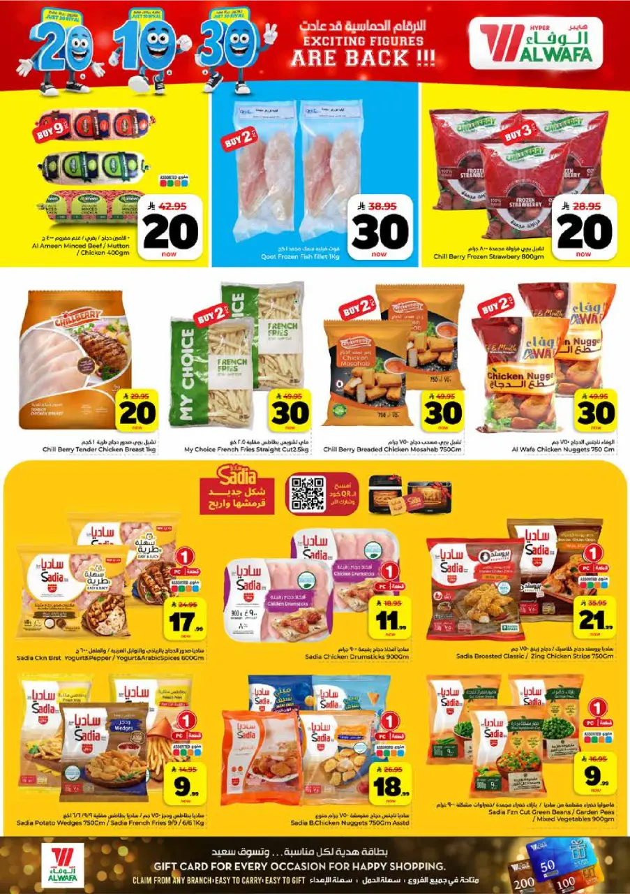 Ofertas de Hipermercado Al Wafa Khurais, Shola Mall de 26 Dhuʻl-Qiʻdah a 2 Dhuʻl-Hijjah 1447 AH (13 – 19 mayo 2026) Exciting Number Shows - Página 12