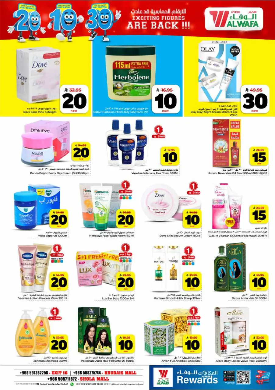Ofertas de Hipermercado Al Wafa Khurais, Shola Mall de 26 Dhuʻl-Qiʻdah a 2 Dhuʻl-Hijjah 1447 AH (13 – 19 mayo 2026) Exciting Number Shows - Página 13