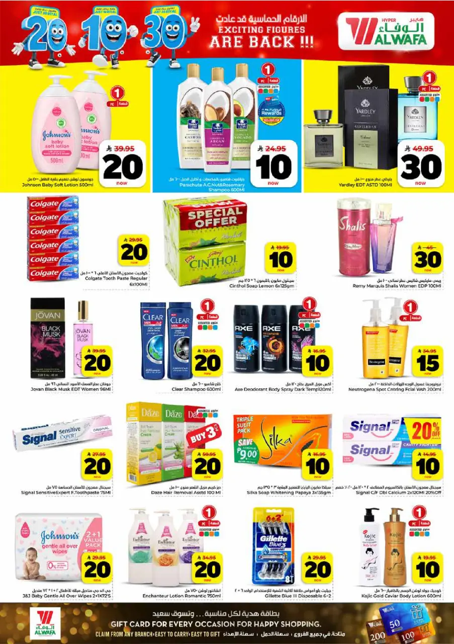 Ofertas de Hipermercado Al Wafa Khurais, Shola Mall de 26 Dhuʻl-Qiʻdah a 2 Dhuʻl-Hijjah 1447 AH (13 – 19 mayo 2026) Exciting Number Shows - Página 14