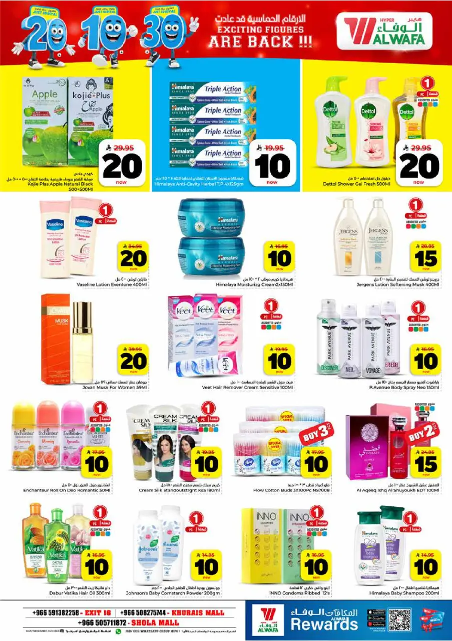 Ofertas de Hipermercado Al Wafa Khurais, Shola Mall de 26 Dhuʻl-Qiʻdah a 2 Dhuʻl-Hijjah 1447 AH (13 – 19 mayo 2026) Exciting Number Shows - Página 15