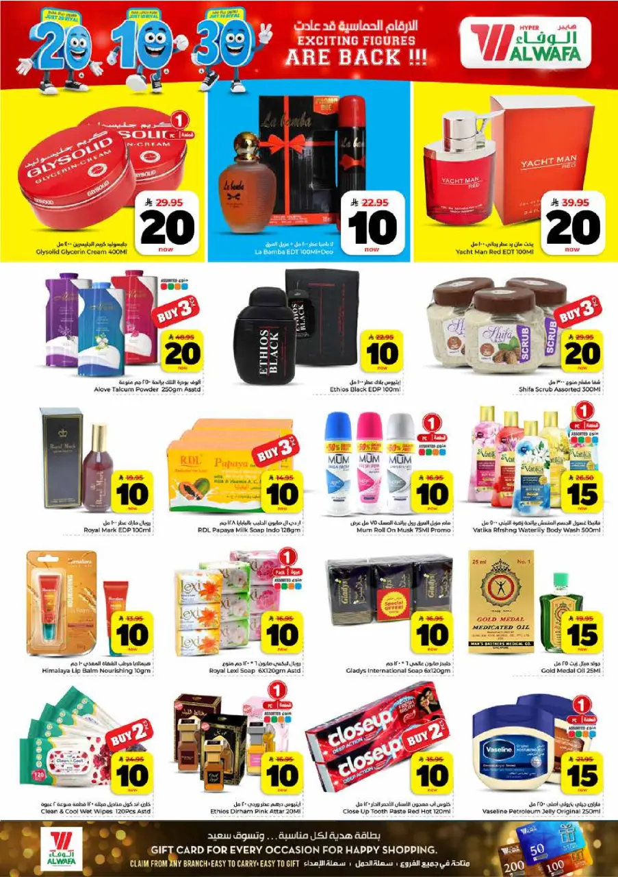 Ofertas de Hipermercado Al Wafa Khurais, Shola Mall de 26 Dhuʻl-Qiʻdah a 2 Dhuʻl-Hijjah 1447 AH (13 – 19 mayo 2026) Exciting Number Shows - Página 16