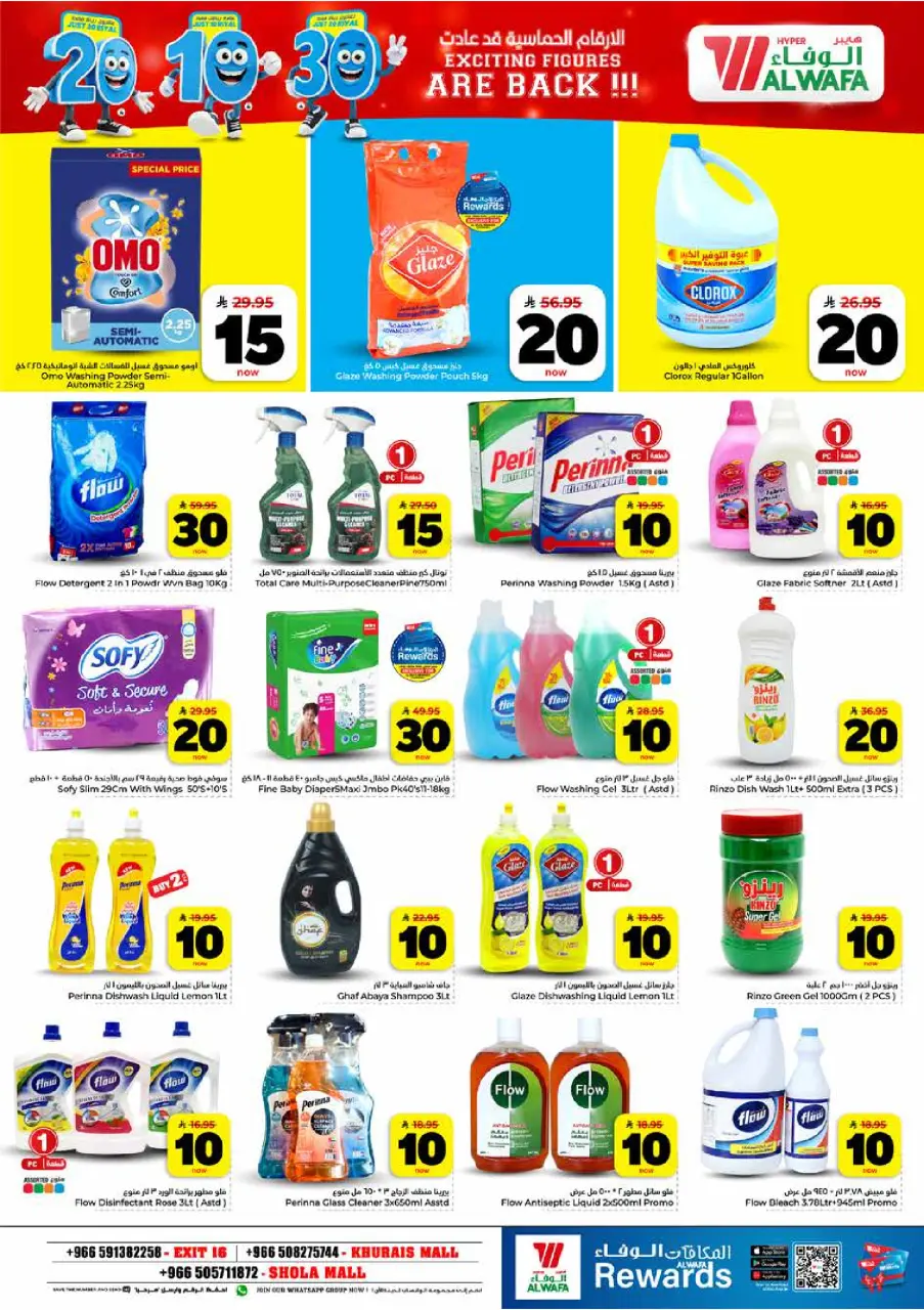 Ofertas de Hipermercado Al Wafa Khurais, Shola Mall de 26 Dhuʻl-Qiʻdah a 2 Dhuʻl-Hijjah 1447 AH (13 – 19 mayo 2026) Exciting Number Shows - Página 19
