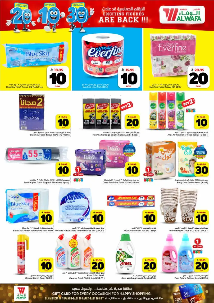 Ofertas de Hipermercado Al Wafa Khurais, Shola Mall de 26 Dhuʻl-Qiʻdah a 2 Dhuʻl-Hijjah 1447 AH (13 – 19 mayo 2026) Exciting Number Shows - Página 20