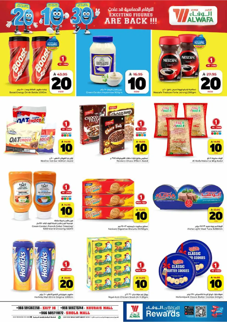 Ofertas de Hipermercado Al Wafa Khurais, Shola Mall de 26 Dhuʻl-Qiʻdah a 2 Dhuʻl-Hijjah 1447 AH (13 – 19 mayo 2026) Exciting Number Shows - Página 3