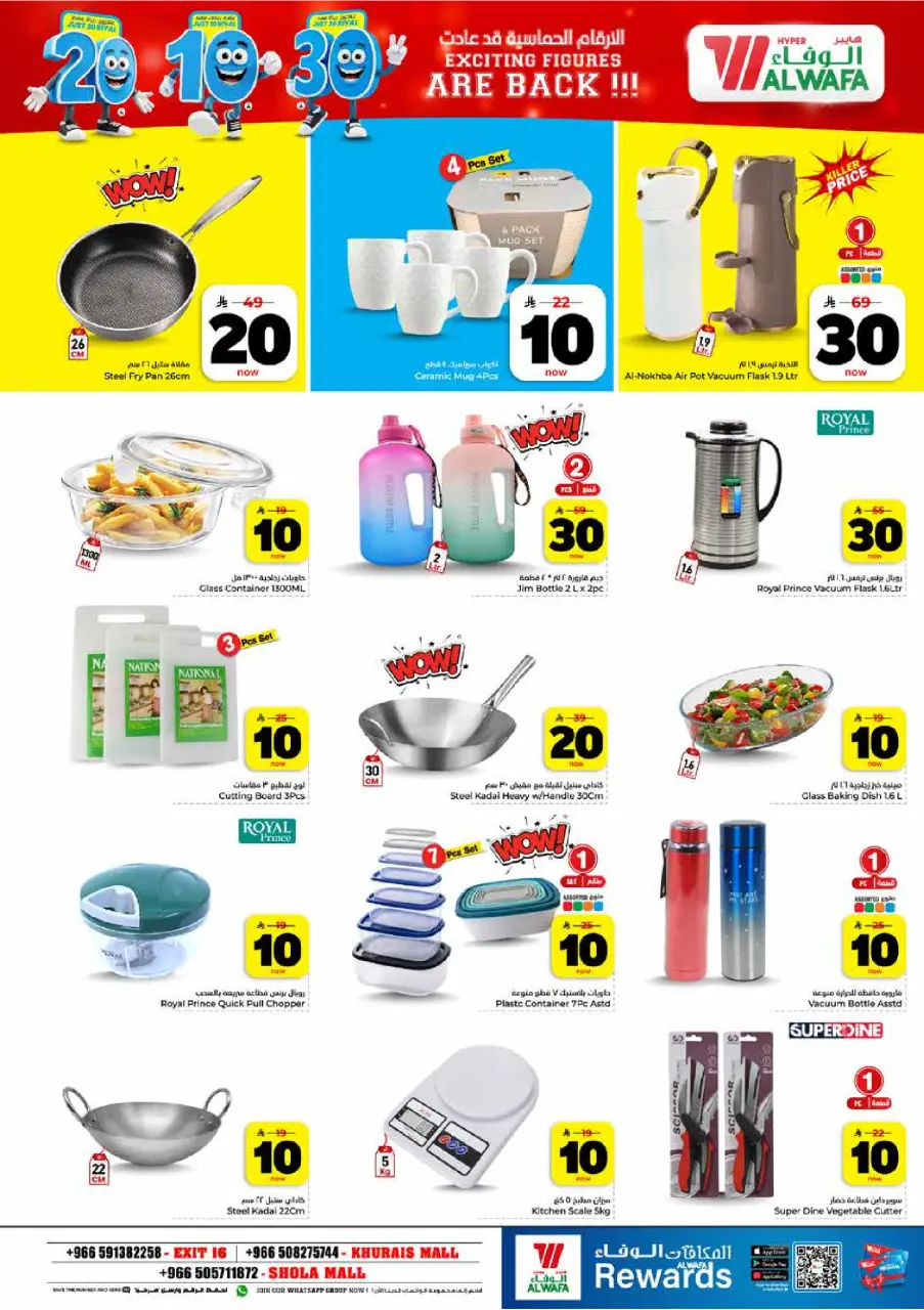 Ofertas de Hipermercado Al Wafa Khurais, Shola Mall de 26 Dhuʻl-Qiʻdah a 2 Dhuʻl-Hijjah 1447 AH (13 – 19 mayo 2026) Exciting Number Shows - Página 21