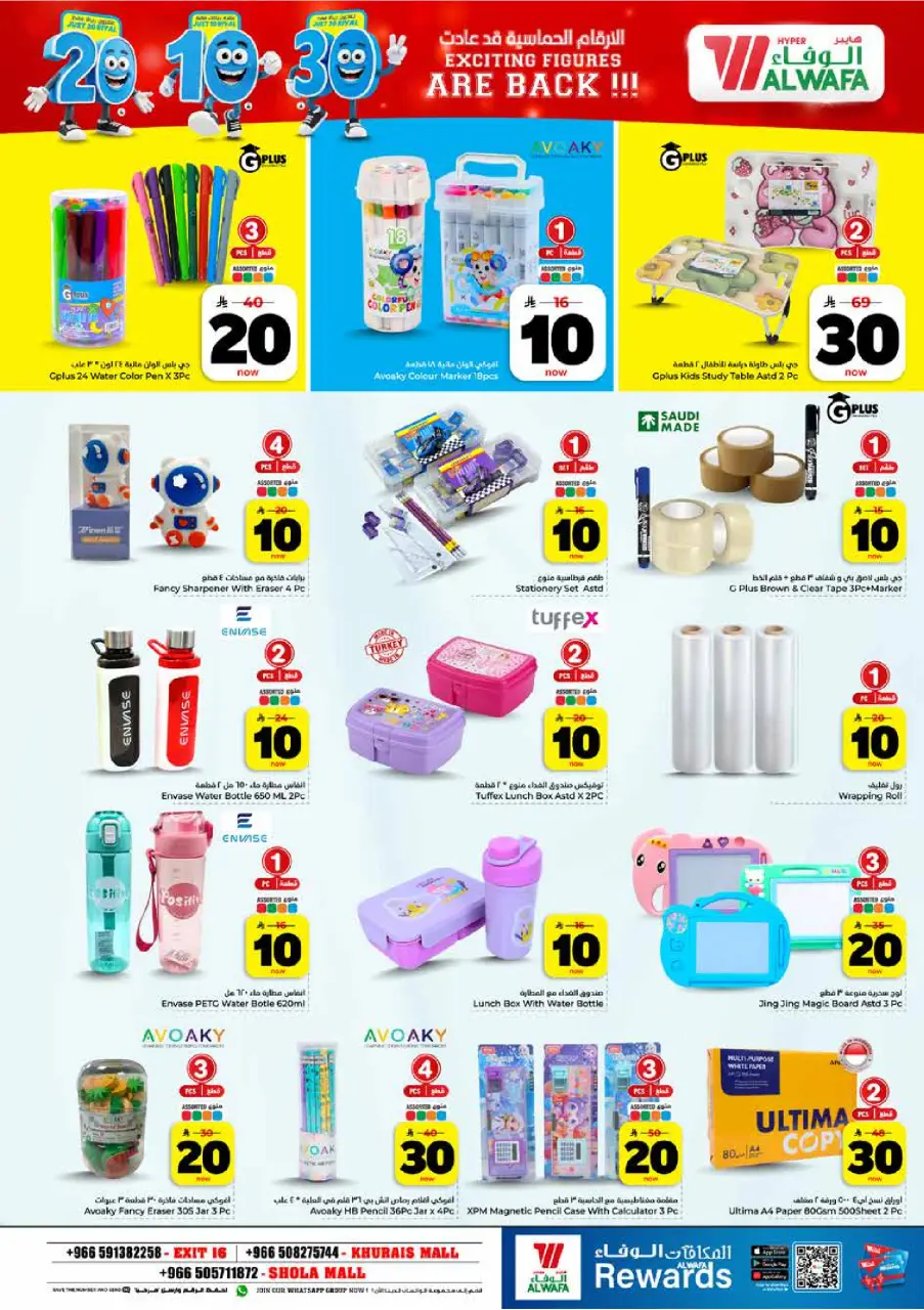 Ofertas de Hipermercado Al Wafa Khurais, Shola Mall de 26 Dhuʻl-Qiʻdah a 2 Dhuʻl-Hijjah 1447 AH (13 – 19 mayo 2026) Exciting Number Shows - Página 23