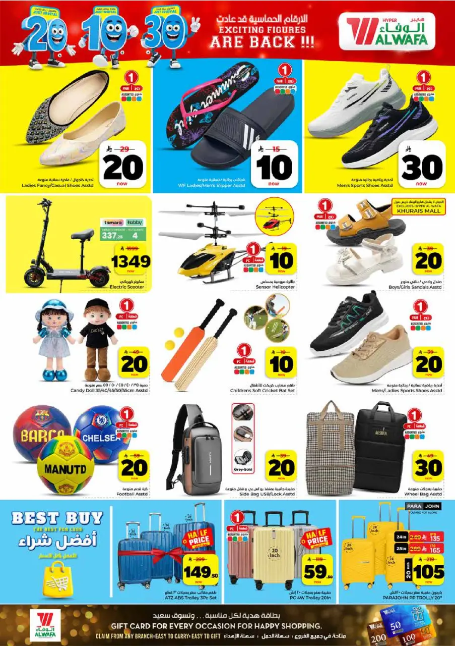 Ofertas de Hipermercado Al Wafa Khurais, Shola Mall de 26 Dhuʻl-Qiʻdah a 2 Dhuʻl-Hijjah 1447 AH (13 – 19 mayo 2026) Exciting Number Shows - Página 24