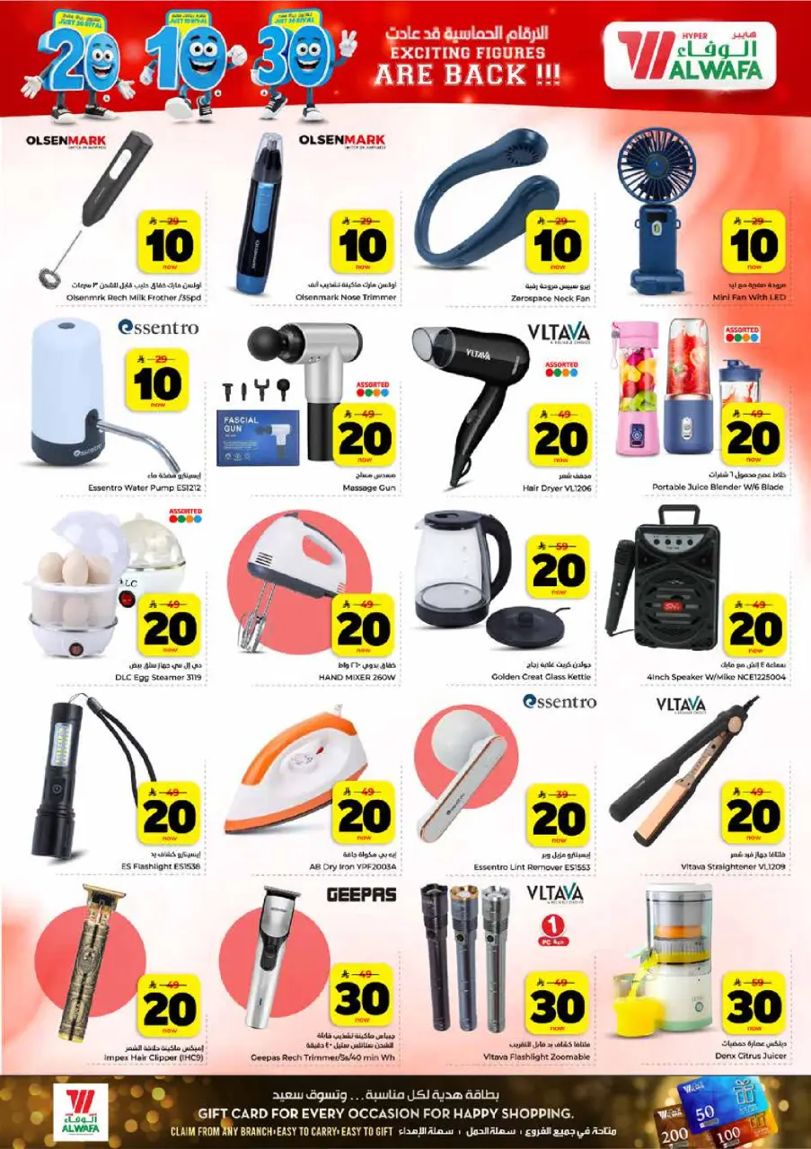 Ofertas de Hipermercado Al Wafa Khurais, Shola Mall de 26 Dhuʻl-Qiʻdah a 2 Dhuʻl-Hijjah 1447 AH (13 – 19 mayo 2026) Exciting Number Shows - Página 26