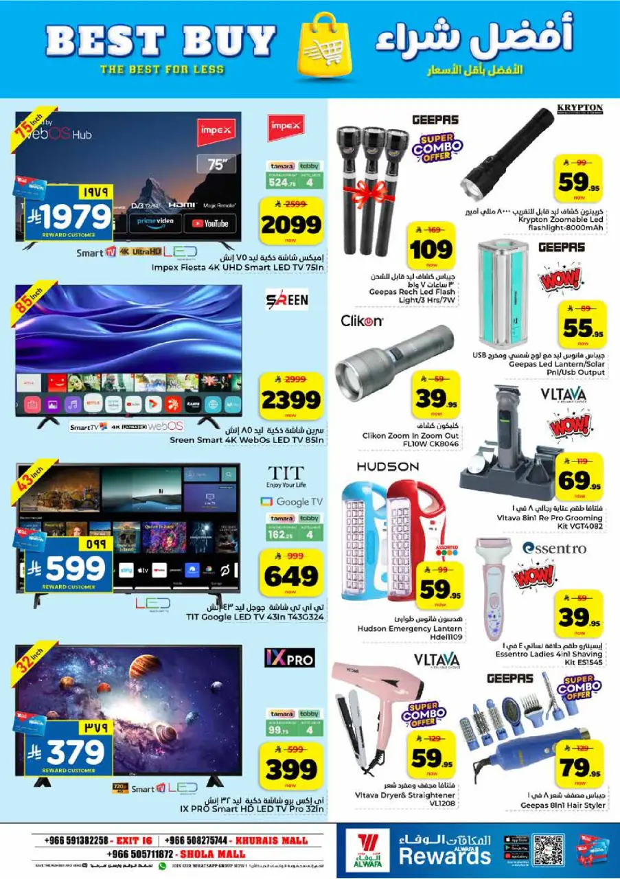 Ofertas de Hipermercado Al Wafa Khurais, Shola Mall de 26 Dhuʻl-Qiʻdah a 2 Dhuʻl-Hijjah 1447 AH (13 – 19 mayo 2026) Exciting Number Shows - Página 27