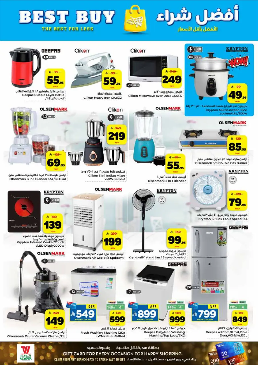 Ofertas de Hipermercado Al Wafa Khurais, Shola Mall de 26 Dhuʻl-Qiʻdah a 2 Dhuʻl-Hijjah 1447 AH (13 – 19 mayo 2026) Exciting Number Shows - Página 28