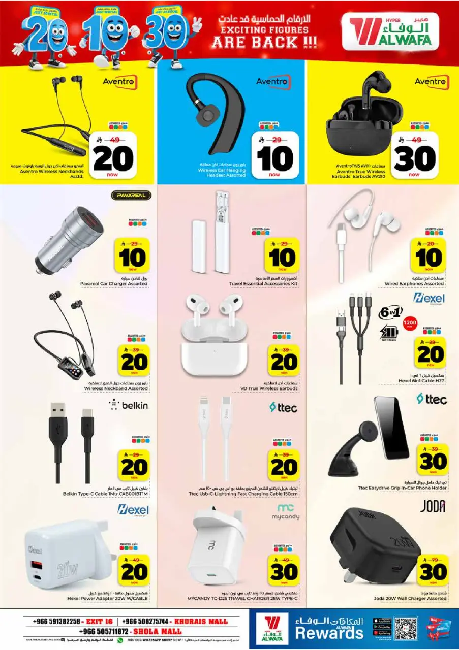 Ofertas de Hipermercado Al Wafa Khurais, Shola Mall de 26 Dhuʻl-Qiʻdah a 2 Dhuʻl-Hijjah 1447 AH (13 – 19 mayo 2026) Exciting Number Shows - Página 29