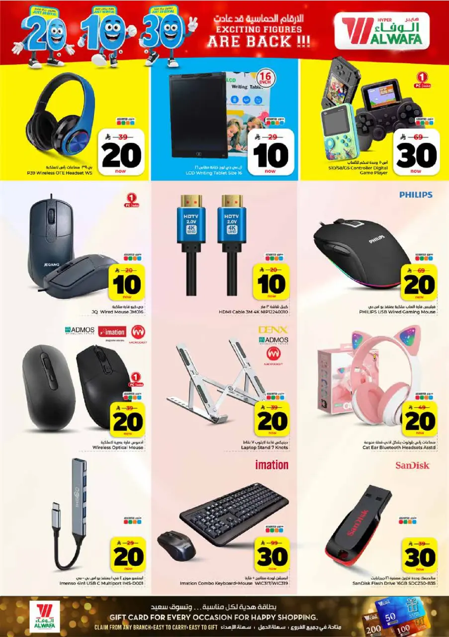 Ofertas de Hipermercado Al Wafa Khurais, Shola Mall de 26 Dhuʻl-Qiʻdah a 2 Dhuʻl-Hijjah 1447 AH (13 – 19 mayo 2026) Exciting Number Shows - Página 30
