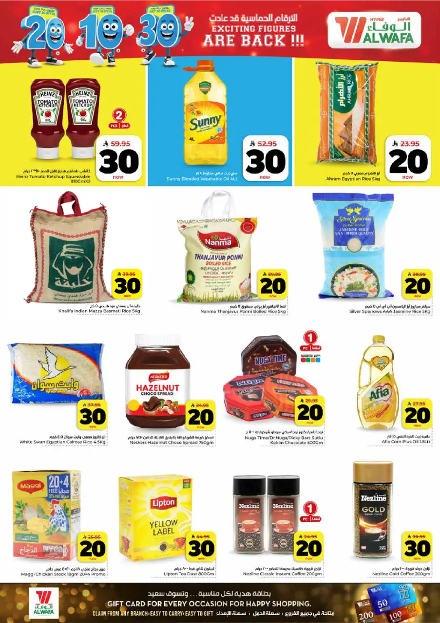Ofertas de Hipermercado Al Wafa Khurais, Shola Mall de 26 Dhuʻl-Qiʻdah a 2 Dhuʻl-Hijjah 1447 AH (13 – 19 mayo 2026) Exciting Number Shows - Página 4