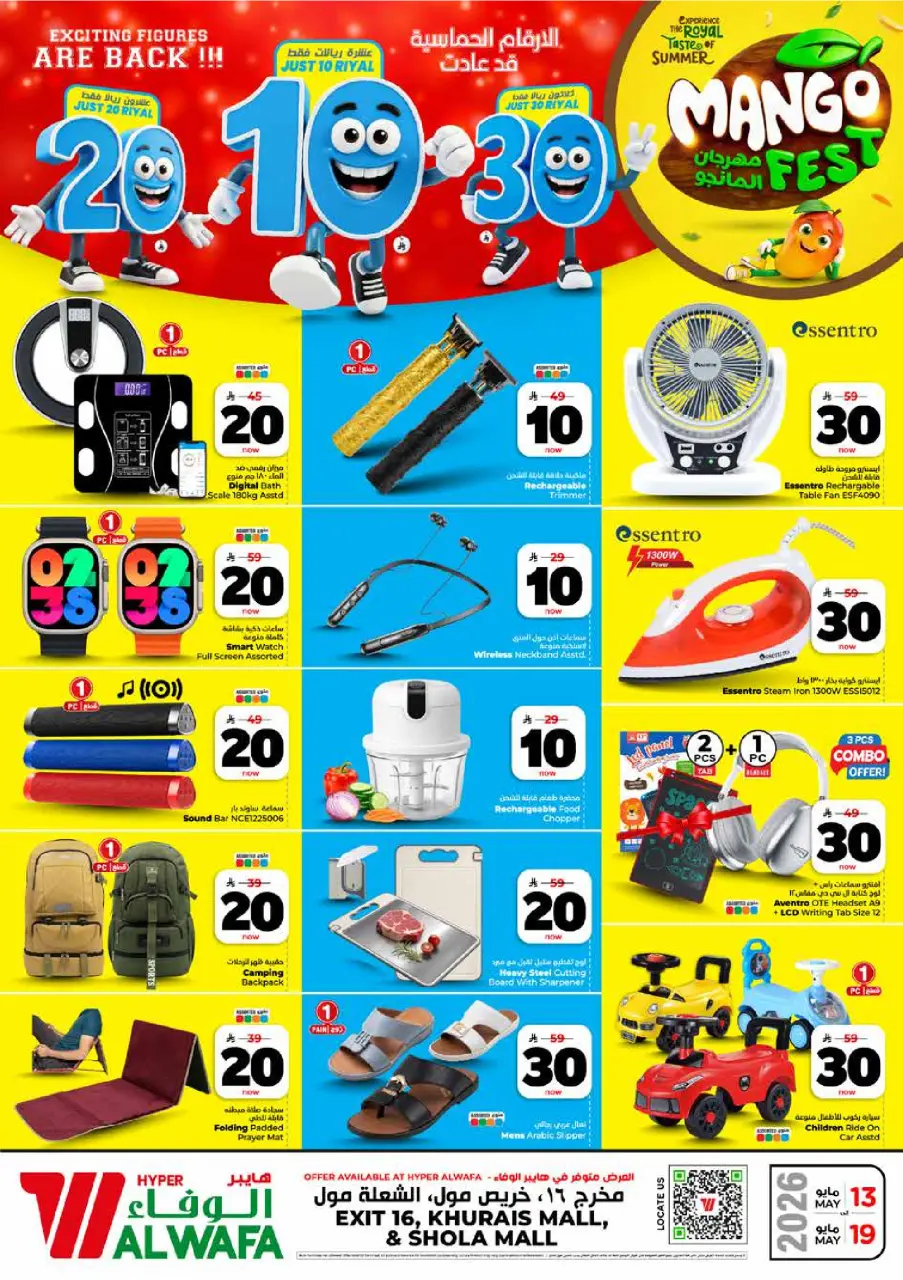 Ofertas de Hipermercado Al Wafa Khurais, Shola Mall de 26 Dhuʻl-Qiʻdah a 2 Dhuʻl-Hijjah 1447 AH (13 – 19 mayo 2026) Exciting Number Shows - Página 32