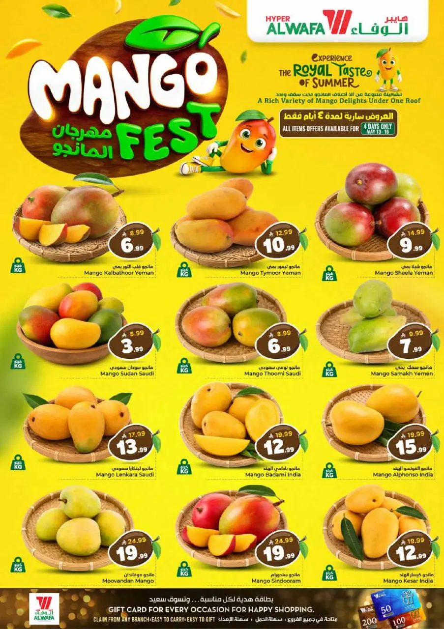 Ofertas de Hipermercado Al Wafa Khurais, Shola Mall de 26 Dhuʻl-Qiʻdah a 2 Dhuʻl-Hijjah 1447 AH (13 – 19 mayo 2026) Exciting Number Shows - Página 6