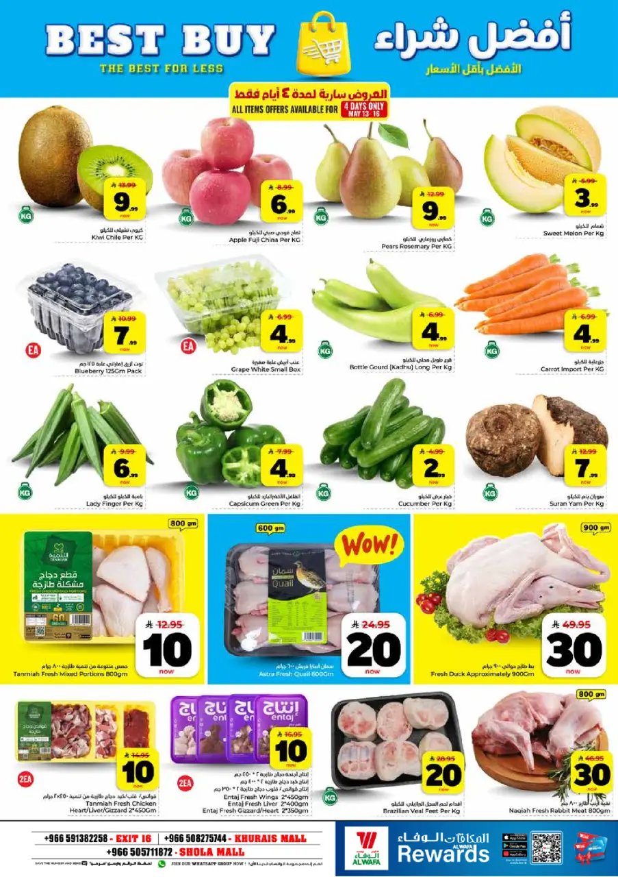 Ofertas de Hipermercado Al Wafa Khurais, Shola Mall de 26 Dhuʻl-Qiʻdah a 2 Dhuʻl-Hijjah 1447 AH (13 – 19 mayo 2026) Exciting Number Shows - Página 7