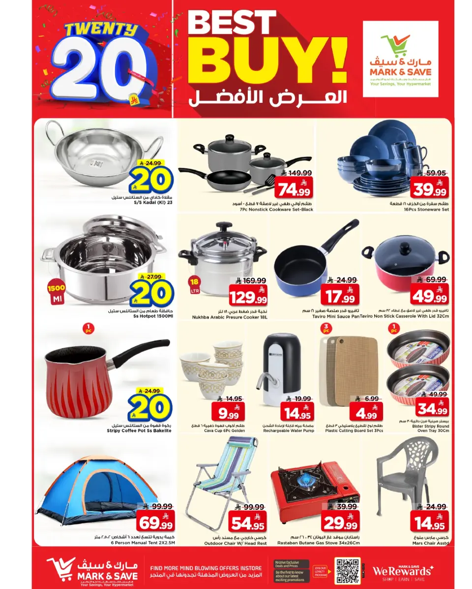Ofertas de Mark & Save Khobar de 26 Dhuʻl-Qiʻdah a 2 Dhuʻl-Hijjah 1447 AH (13 – 19 mayo 2026) SAR 20 Ofertas - Página 11