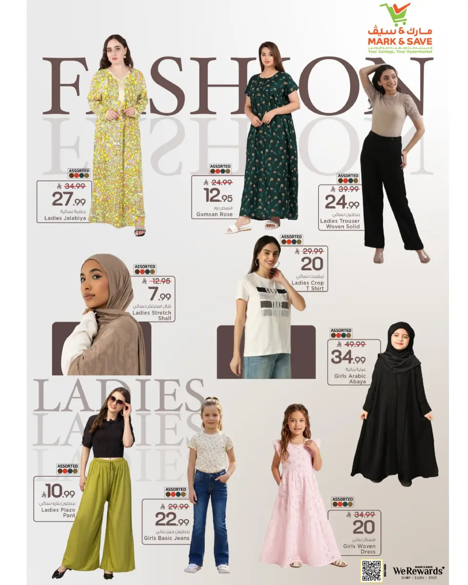 Ofertas de Mark & Save Khobar de 26 Dhuʻl-Qiʻdah a 2 Dhuʻl-Hijjah 1447 AH (13 – 19 mayo 2026) SAR 20 Ofertas - Página 19