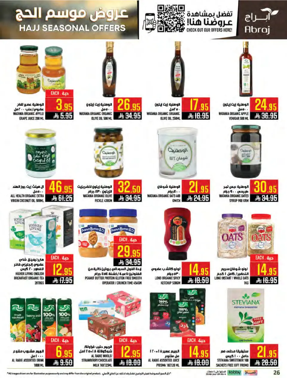 Ofertas de Hipermercado Abraj Al Zaydi de 26 Dhuʻl-Qiʻdah a 2 Dhuʻl-Hijjah 1447 AH (13 – 19 mayo 2026) Ofertas de Hajj - Página 26