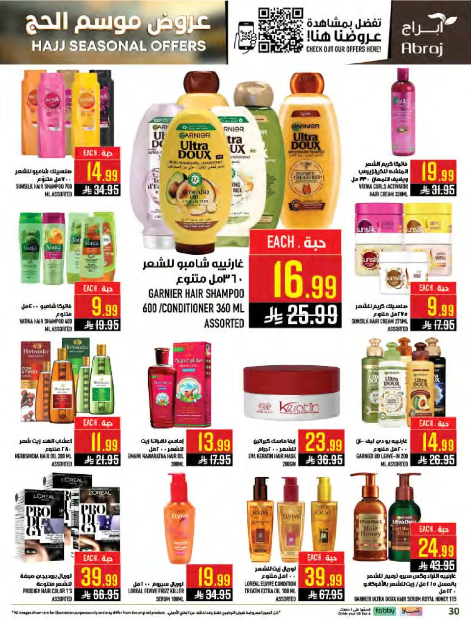 Ofertas de Hipermercado Abraj Al Zaydi de 26 Dhuʻl-Qiʻdah a 2 Dhuʻl-Hijjah 1447 AH (13 – 19 mayo 2026) Ofertas de Hajj - Página 30
