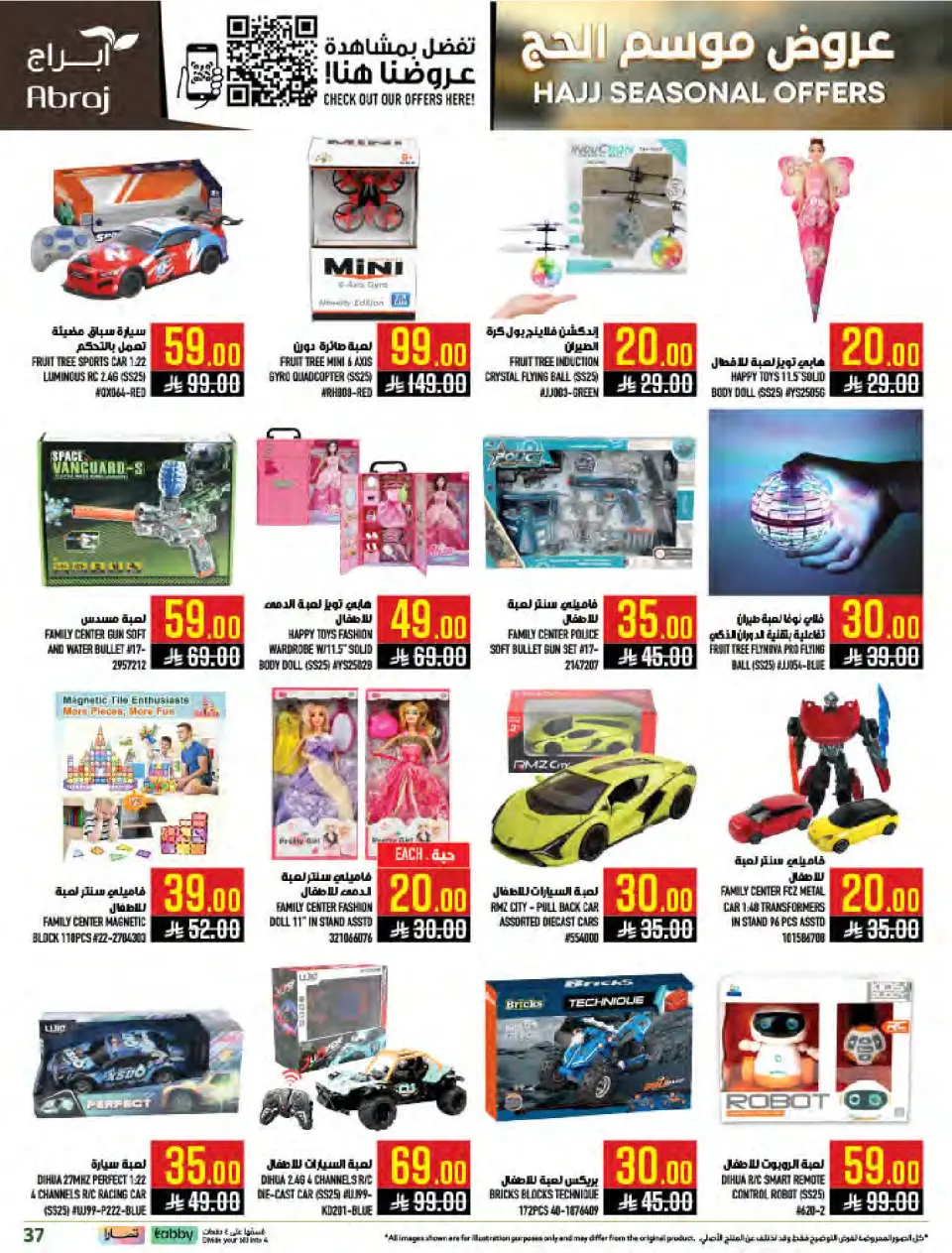 Ofertas de Hipermercado Abraj Al Zaydi de 26 Dhuʻl-Qiʻdah a 2 Dhuʻl-Hijjah 1447 AH (13 – 19 mayo 2026) Ofertas de Hajj - Página 37