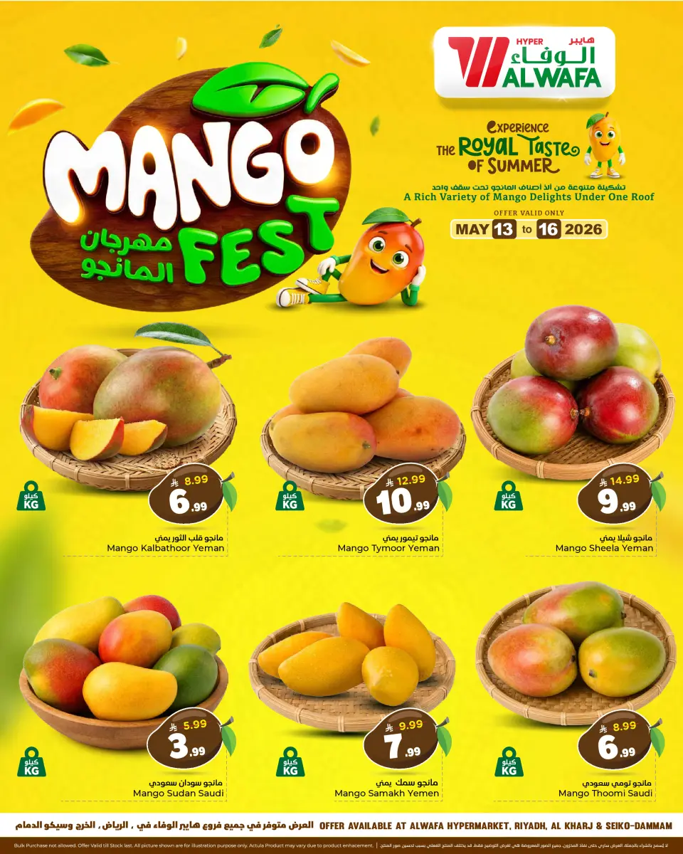 Ofertas de Hipermercado Al Wafa Riyadh, Al Kharj, Seiko de 26 a 29 Dhuʻl-Qiʻdah 1447 AH (13 – 16 mayo 2026) Ofertas en festivales de mango - Página 2
