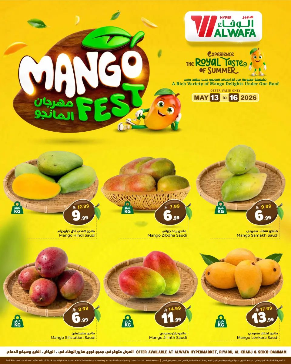 Ofertas de Hipermercado Al Wafa Riyadh, Al Kharj, Seiko de 26 a 29 Dhuʻl-Qiʻdah 1447 AH (13 – 16 mayo 2026) Ofertas en festivales de mango - Página 3