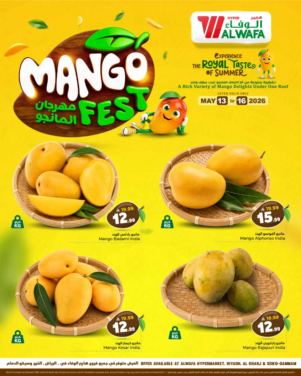 Ofertas de Hipermercado Al Wafa Riyadh, Al Kharj, Seiko de 26 a 29 Dhuʻl-Qiʻdah 1447 AH (13 – 16 mayo 2026) Ofertas en festivales de mango - Página 5