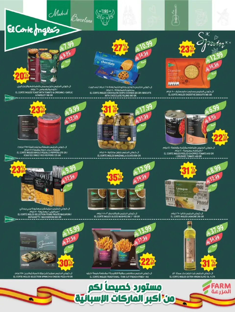Ofertas de mercado Farm Abha, Jazan, Najran, Abu Arish de 26 Dhuʻl-Qiʻdah a 2 Dhuʻl-Hijjah 1447 AH (13 – 19 mayo 2026) Ofertas de Aniversario - Página 11