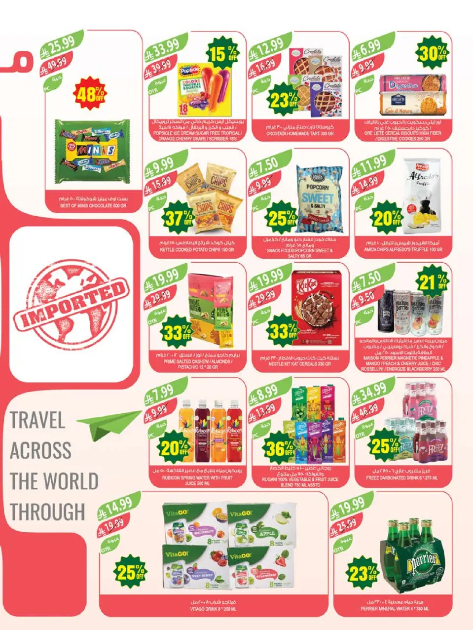 Ofertas de mercado Farm Abha, Jazan, Najran, Abu Arish de 26 Dhuʻl-Qiʻdah a 2 Dhuʻl-Hijjah 1447 AH (13 – 19 mayo 2026) Ofertas de Aniversario - Página 12