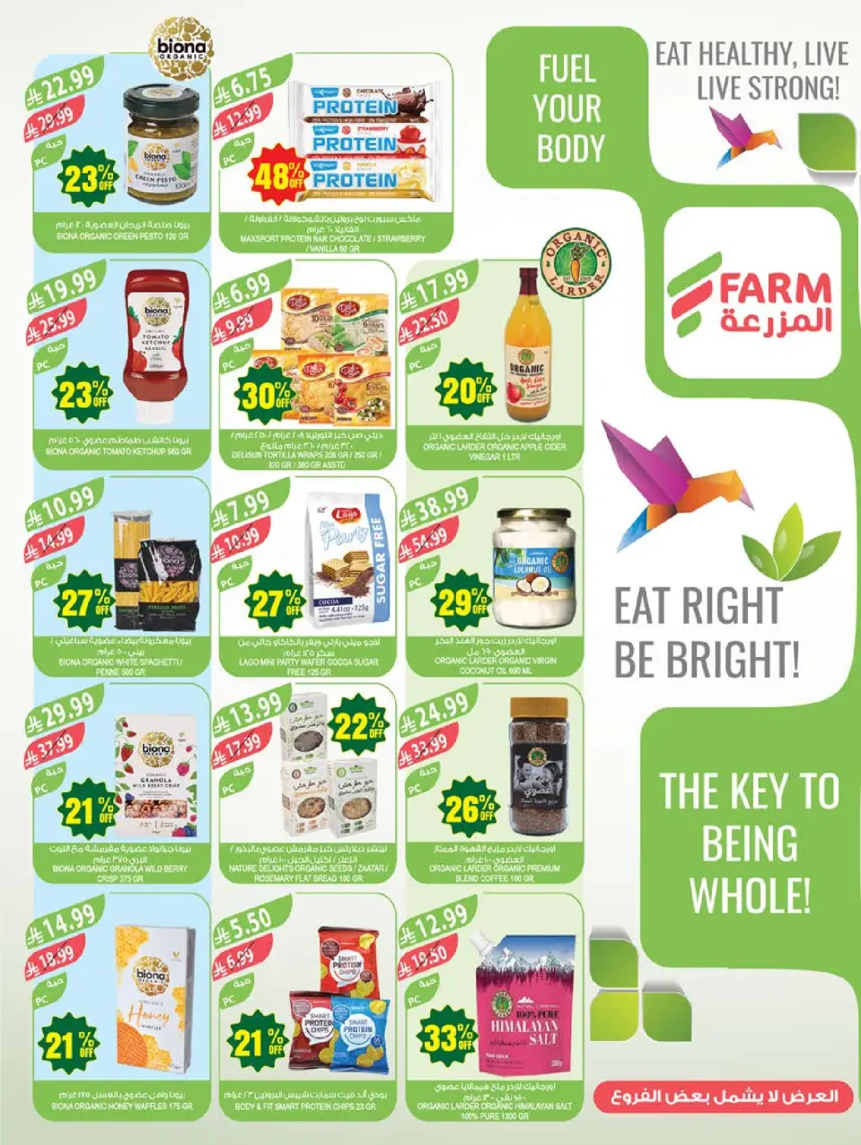 Ofertas de mercado Farm Abha, Jazan, Najran, Abu Arish de 26 Dhuʻl-Qiʻdah a 2 Dhuʻl-Hijjah 1447 AH (13 – 19 mayo 2026) Ofertas de Aniversario - Página 15