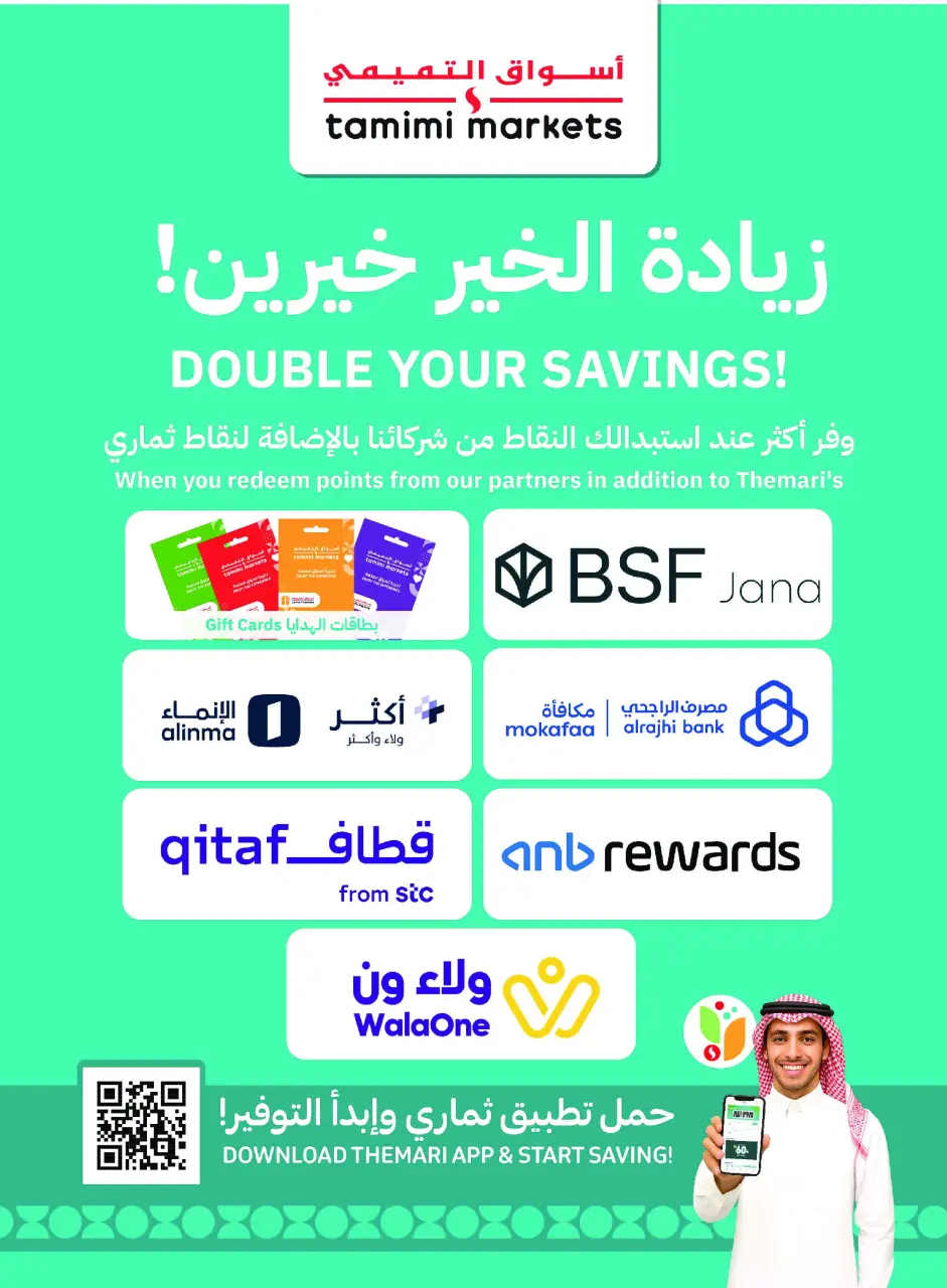 Ofertas de Mercados Tamimi Arabia Saudita de 26 Dhuʻl-Qiʻdah a 2 Dhuʻl-Hijjah 1447 AH (13 – 19 mayo 2026) Ofertas de la Alegría del Eid - Página 14