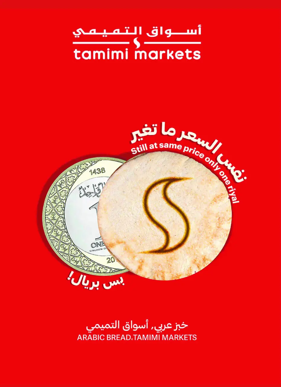Ofertas de Mercados Tamimi Arabia Saudita de 26 Dhuʻl-Qiʻdah a 2 Dhuʻl-Hijjah 1447 AH (13 – 19 mayo 2026) Ofertas de la Alegría del Eid - Página 17