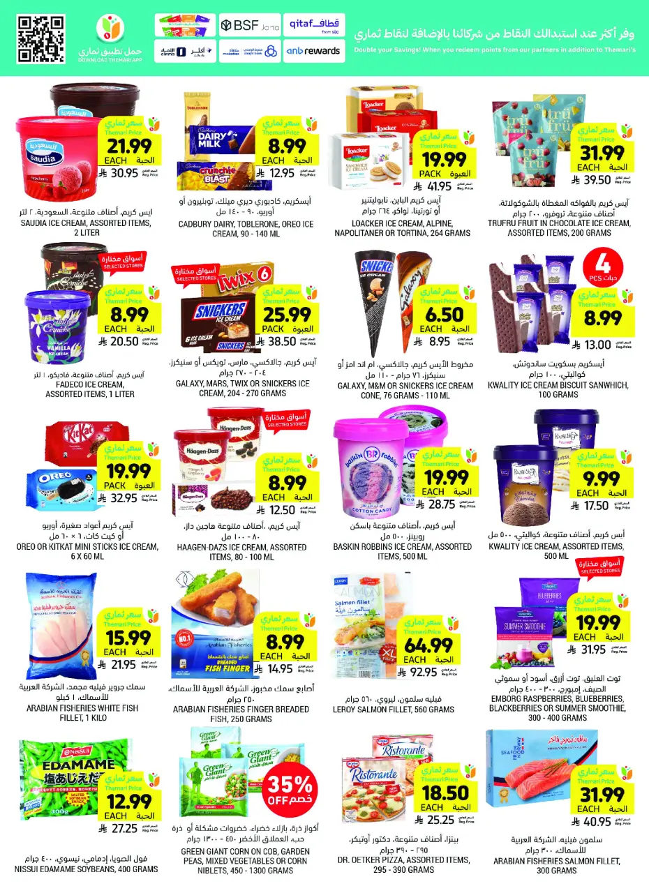 Ofertas de Mercados Tamimi Arabia Saudita de 26 Dhuʻl-Qiʻdah a 2 Dhuʻl-Hijjah 1447 AH (13 – 19 mayo 2026) Ofertas de la Alegría del Eid - Página 26