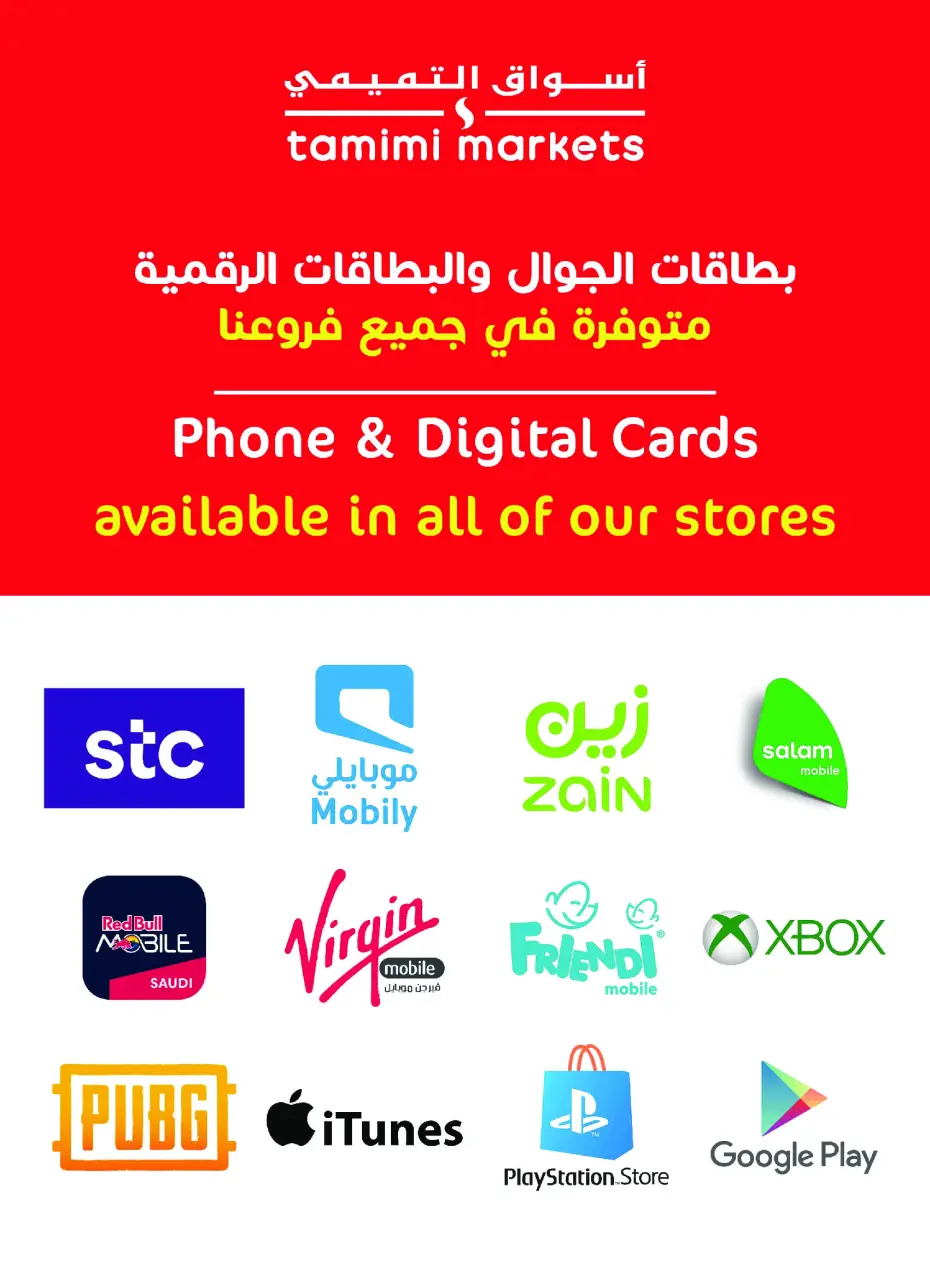 Ofertas de Mercados Tamimi Arabia Saudita de 26 Dhuʻl-Qiʻdah a 2 Dhuʻl-Hijjah 1447 AH (13 – 19 mayo 2026) Ofertas de la Alegría del Eid - Página 28
