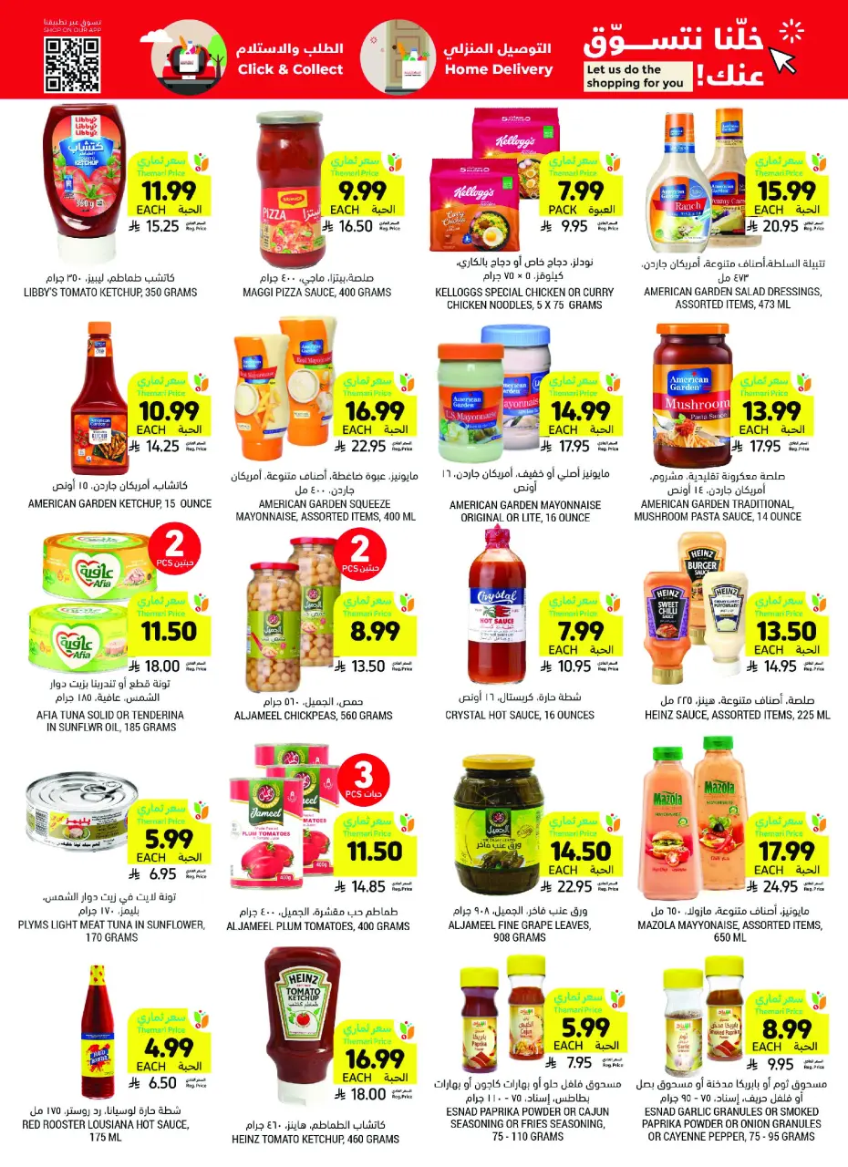 Ofertas de Mercados Tamimi Arabia Saudita de 26 Dhuʻl-Qiʻdah a 2 Dhuʻl-Hijjah 1447 AH (13 – 19 mayo 2026) Ofertas de la Alegría del Eid - Página 35