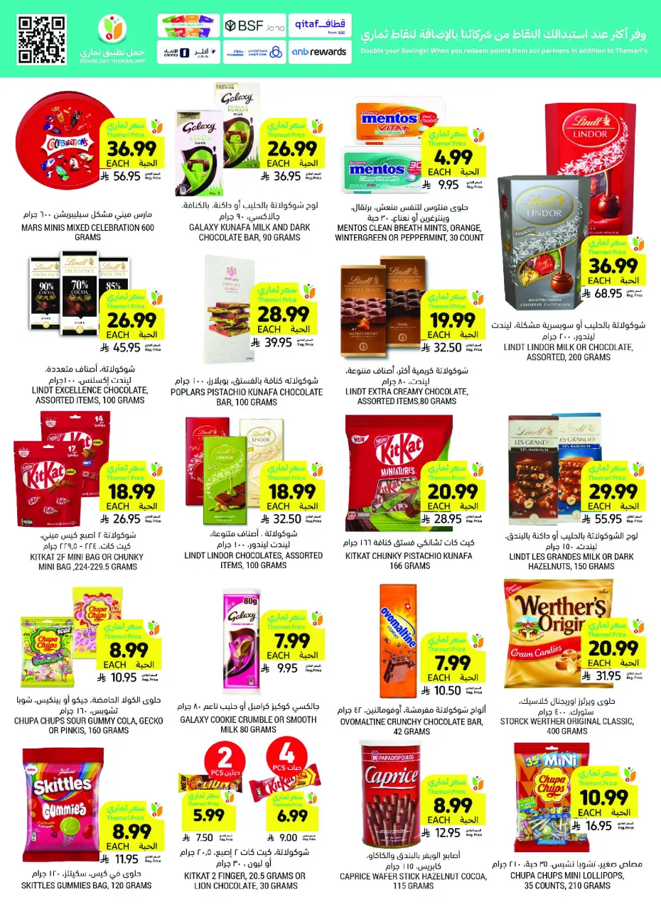 Ofertas de Mercados Tamimi Arabia Saudita de 26 Dhuʻl-Qiʻdah a 2 Dhuʻl-Hijjah 1447 AH (13 – 19 mayo 2026) Ofertas de la Alegría del Eid - Página 38