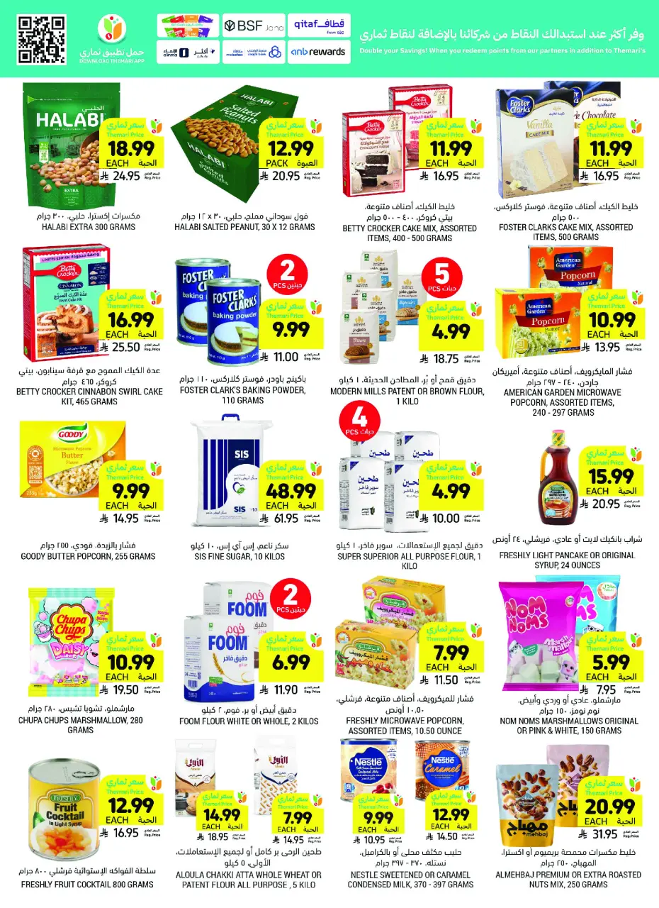 Ofertas de Mercados Tamimi Arabia Saudita de 26 Dhuʻl-Qiʻdah a 2 Dhuʻl-Hijjah 1447 AH (13 – 19 mayo 2026) Ofertas de la Alegría del Eid - Página 40