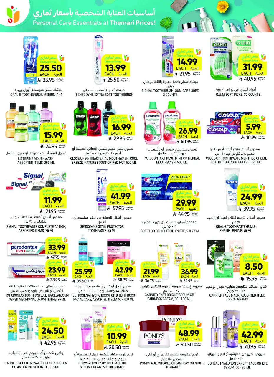 Ofertas de Mercados Tamimi Arabia Saudita de 26 Dhuʻl-Qiʻdah a 2 Dhuʻl-Hijjah 1447 AH (13 – 19 mayo 2026) Ofertas de la Alegría del Eid - Página 54
