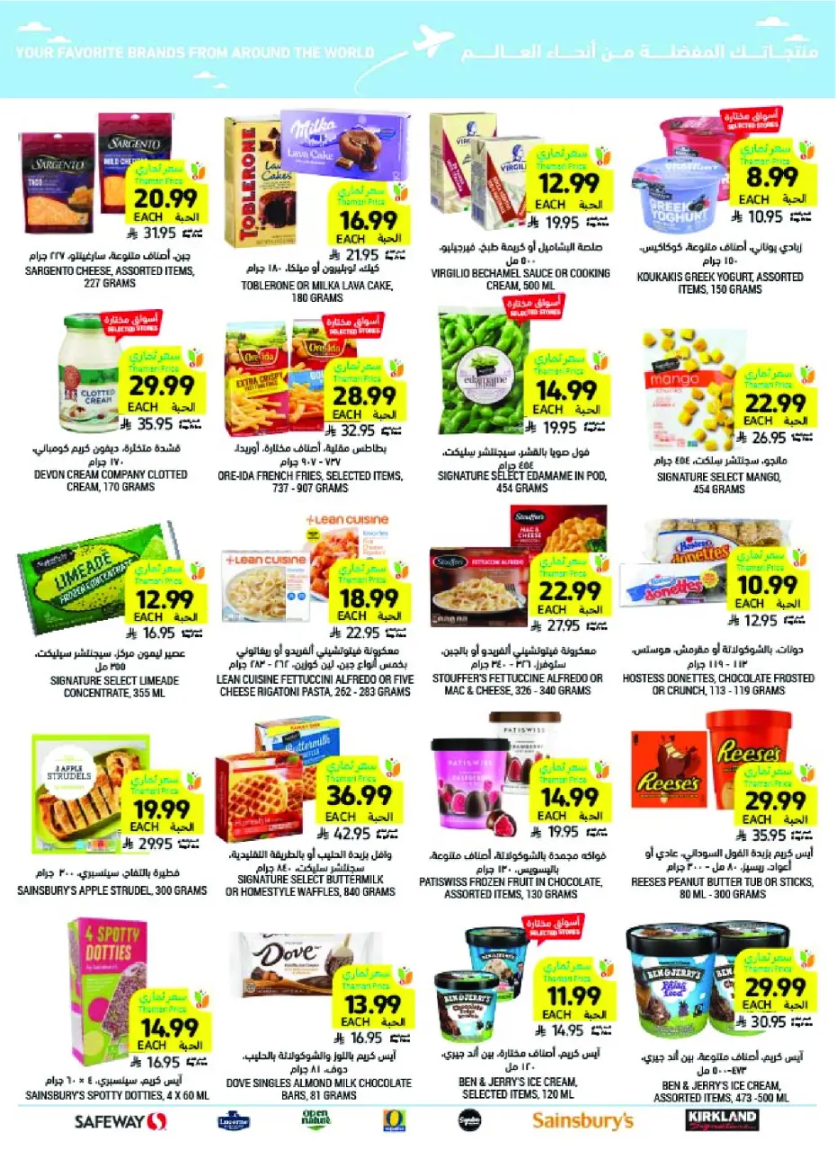 Ofertas de Mercados Tamimi Arabia Saudita de 26 Dhuʻl-Qiʻdah a 2 Dhuʻl-Hijjah 1447 AH (13 – 19 mayo 2026) Ofertas de la Alegría del Eid - Página 57